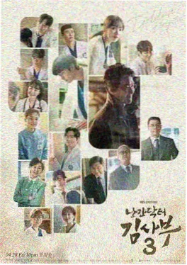 数据风暴 剧集海报
