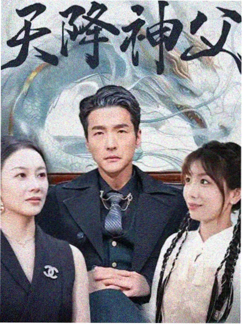 长夜将尽 剧集海报